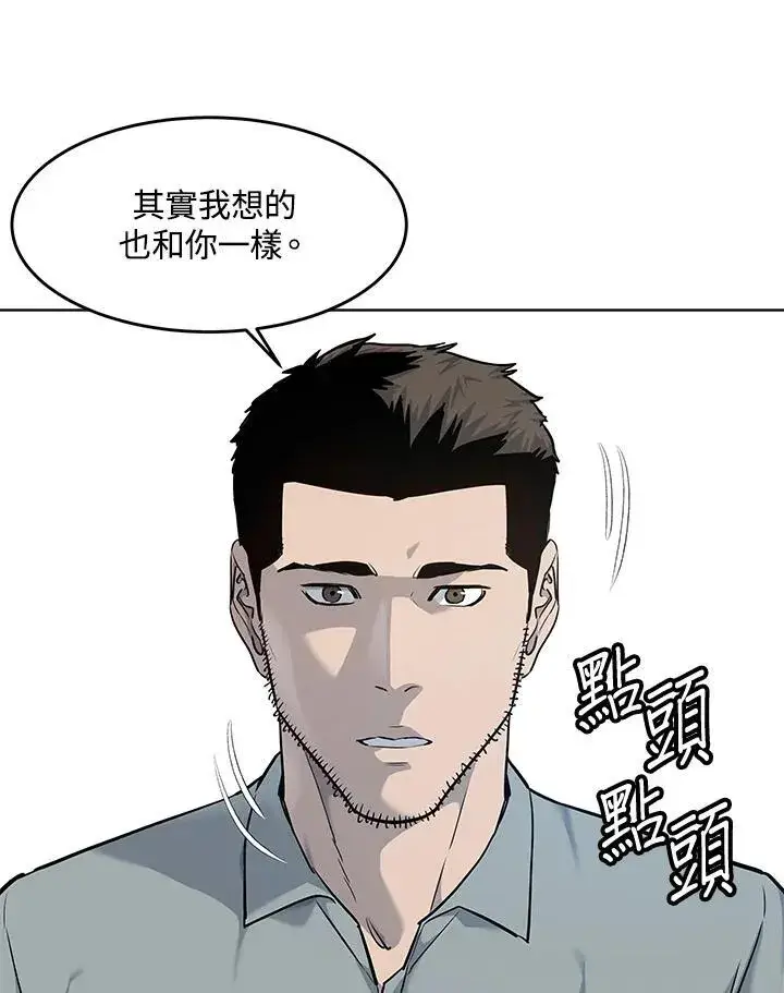 《黑域之神》第2季 第33话图15