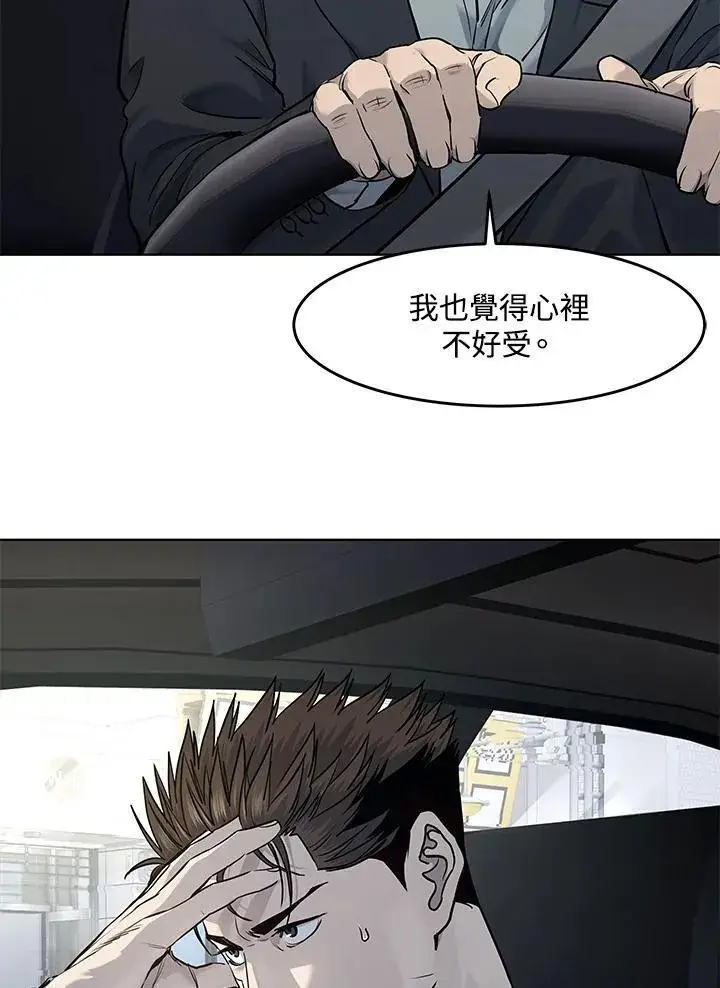 《黑域之神》第2季 第33话图22