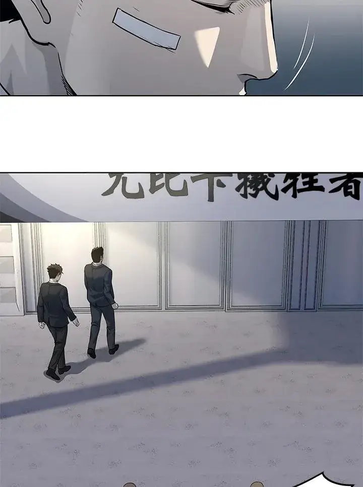 《黑域之神》第2季 第33话图35