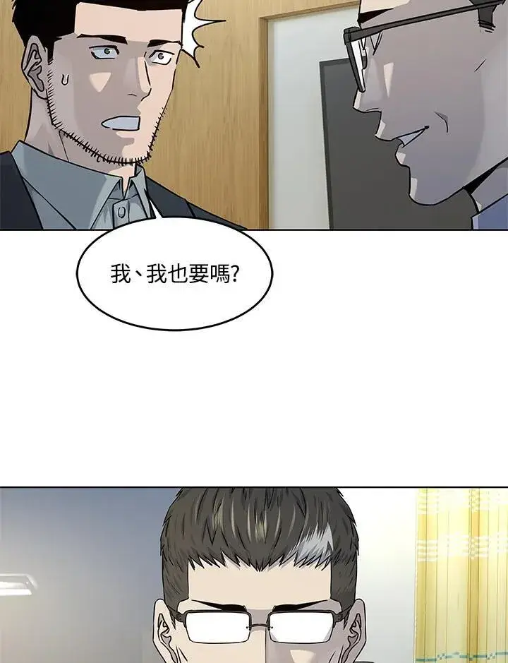《黑域之神》第2季 第33话图72