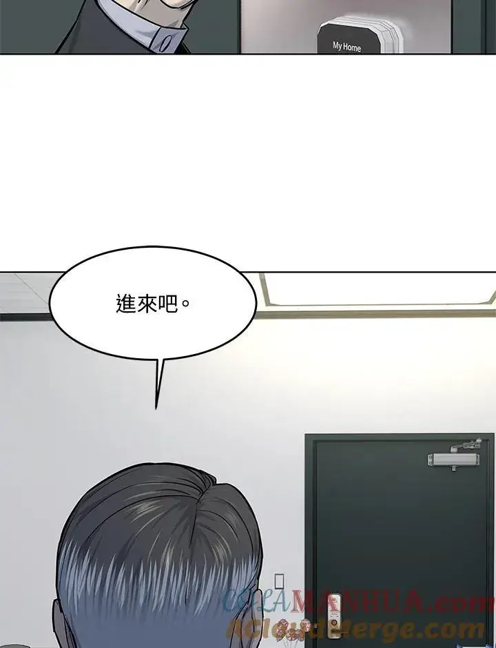 《黑域之神》第2季 第34话图13