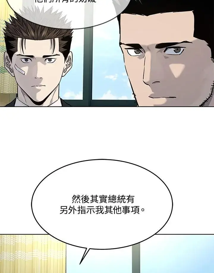 《黑域之神》第2季 第34话图50
