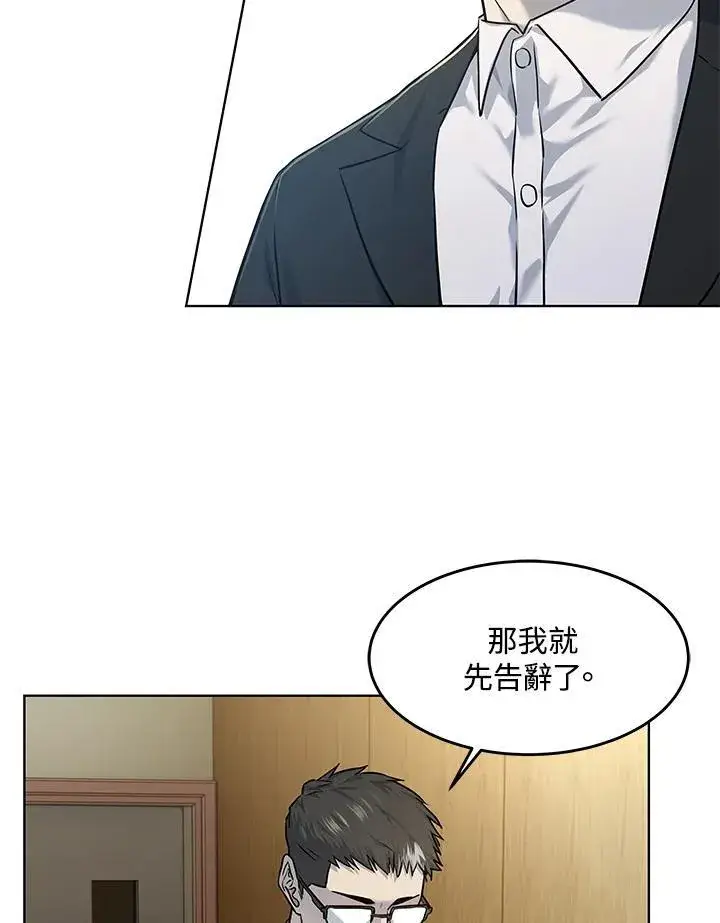 《黑域之神》第2季 第34话图54