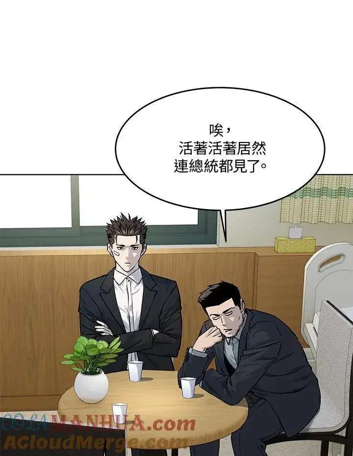《黑域之神》第2季 第34话图58