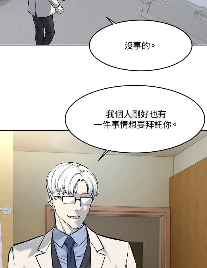 《黑域之神》第2季 第34话图62