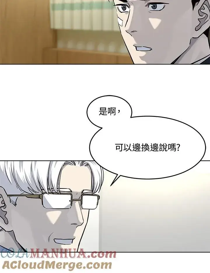 《黑域之神》第2季 第34话图64