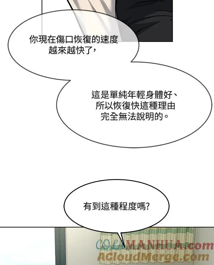 《黑域之神》第2季 第34话图73