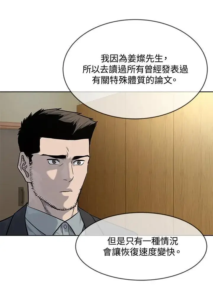 《黑域之神》第2季 第34话图78