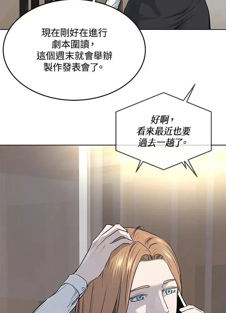 《黑域之神》第2季 第35话图31