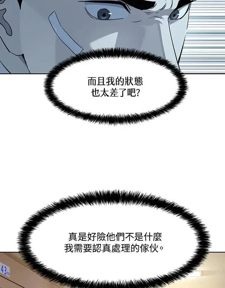 《黑域之神》第2季 第35话图88