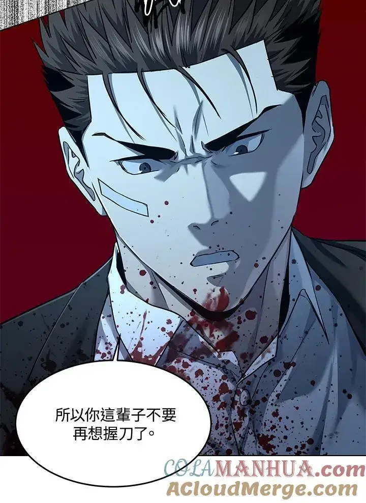 《黑域之神》第2季 第36话图105
