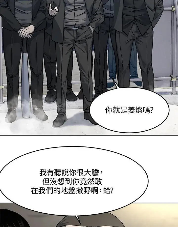 《黑域之神》第2季 第36话图108