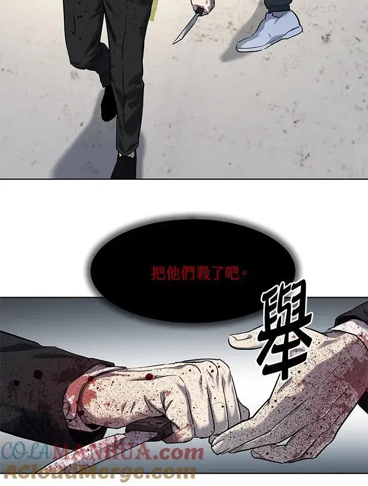 《黑域之神》第2季 第36话图113