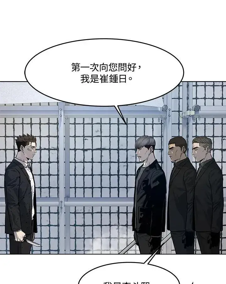 《黑域之神》第2季 第36话图124