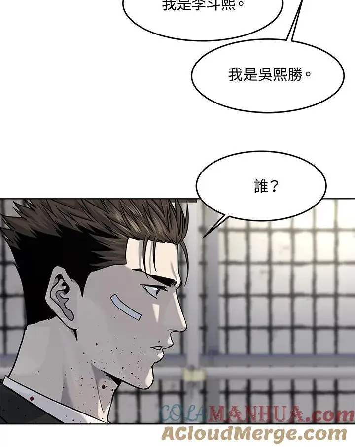 《黑域之神》第2季 第36话图125