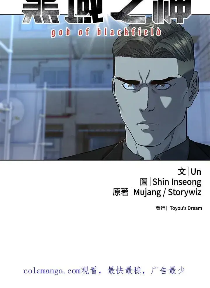 《黑域之神》第2季 第36话图130