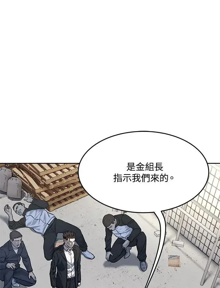《黑域之神》第2季 第36话图132