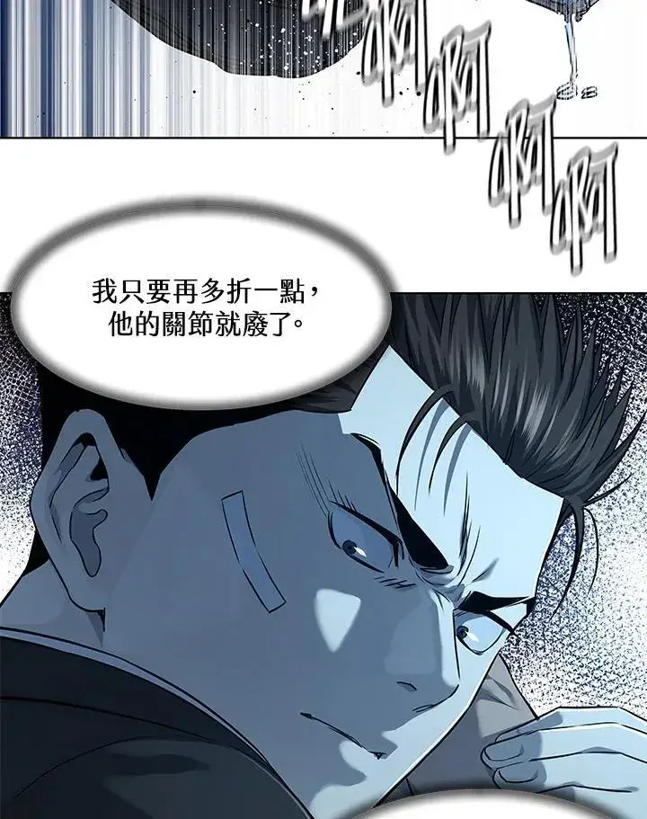 《黑域之神》第2季 第36话图75