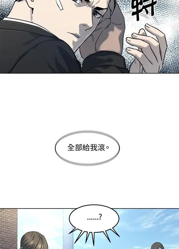 《黑域之神》第2季 第36话图78