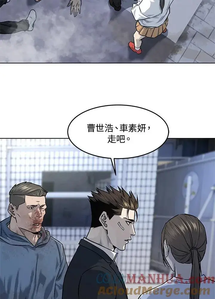 《黑域之神》第2季 第36话图81