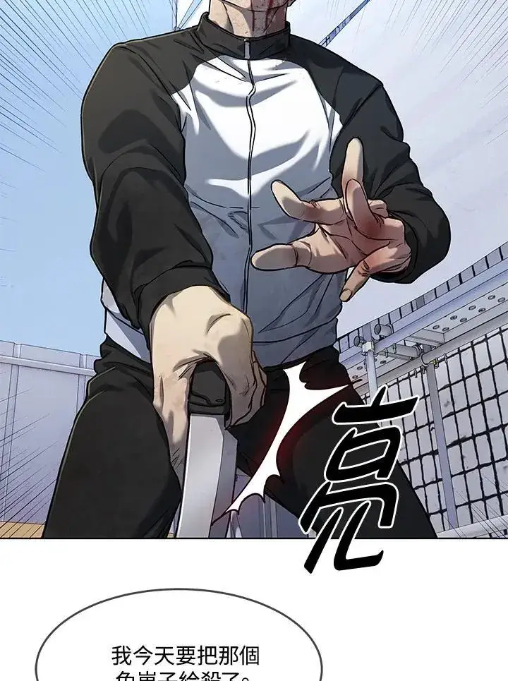 《黑域之神》第2季 第36话图84