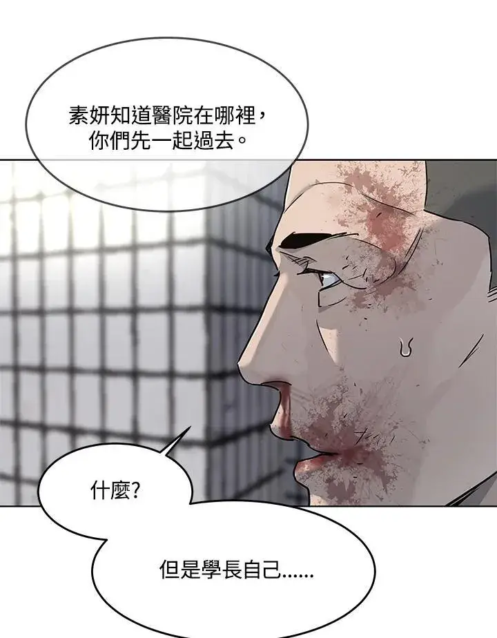 《黑域之神》第2季 第36话图92