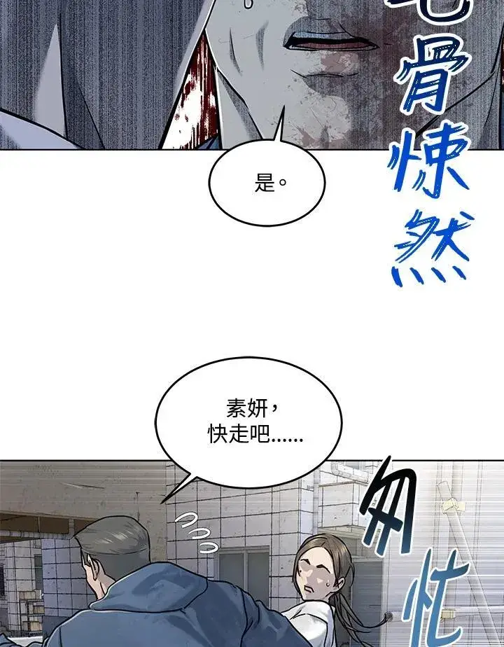 《黑域之神》第2季 第36话图94