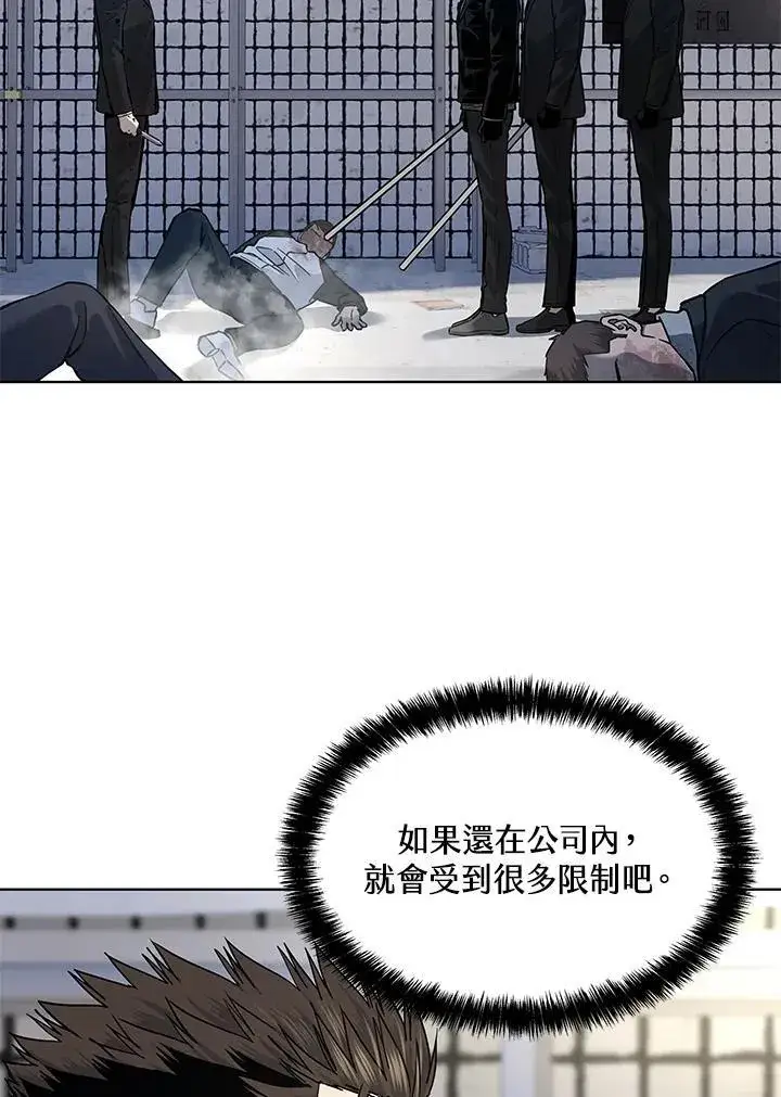 《黑域之神》第2季 第37话图12