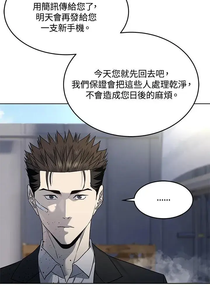 《黑域之神》第2季 第37话图20