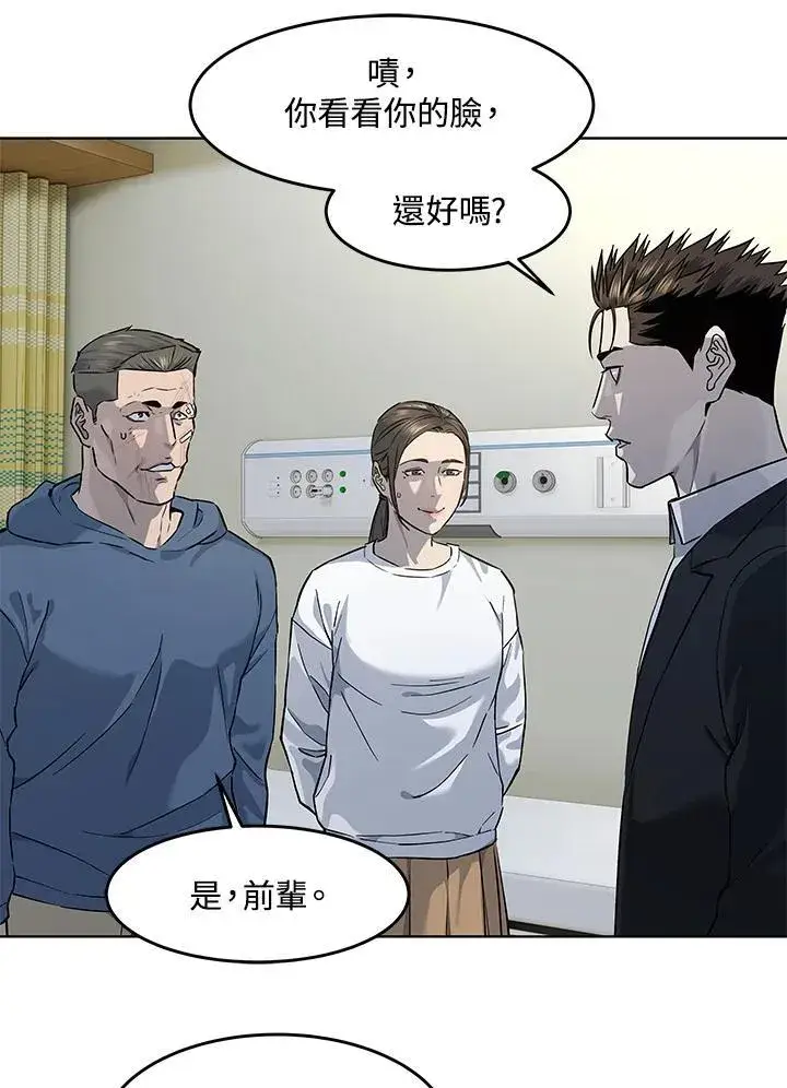 《黑域之神》第2季 第37话图29