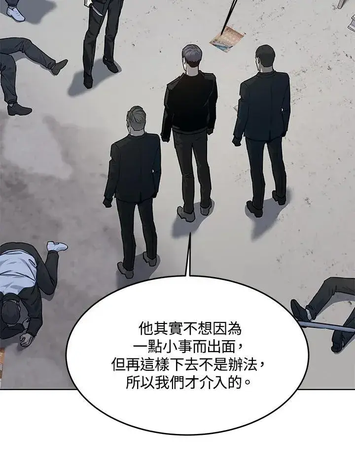 《黑域之神》第2季 第37话图3