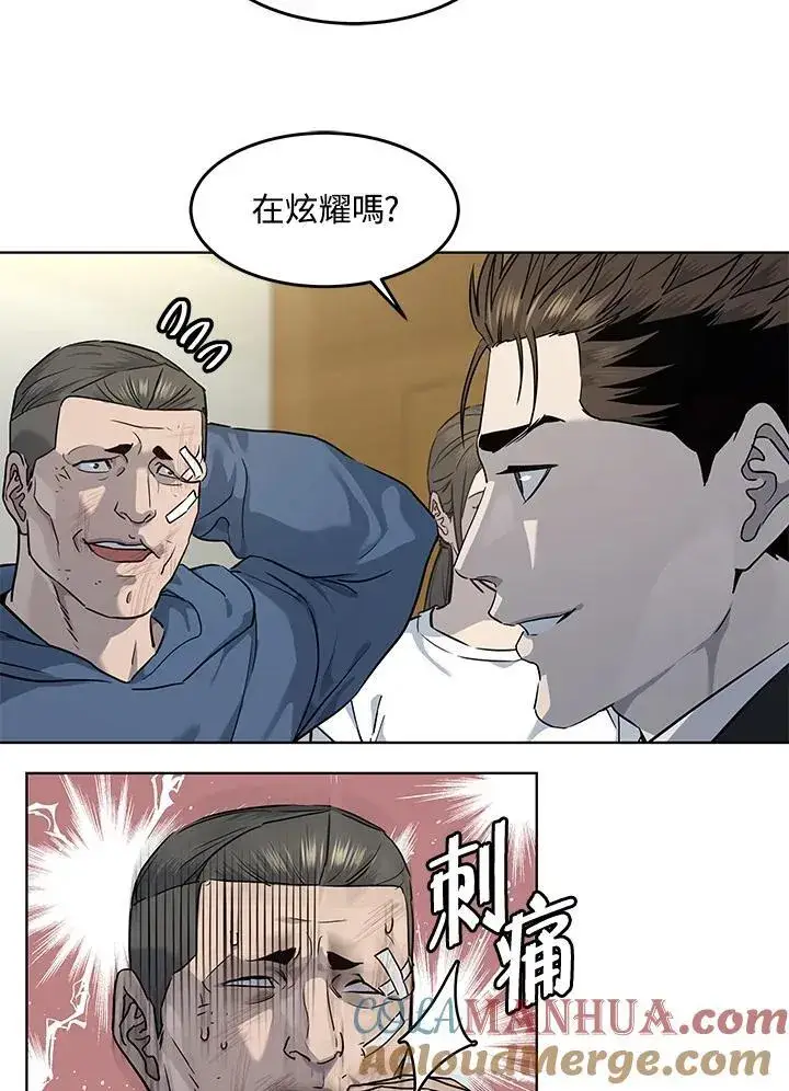 《黑域之神》第2季 第37话图31