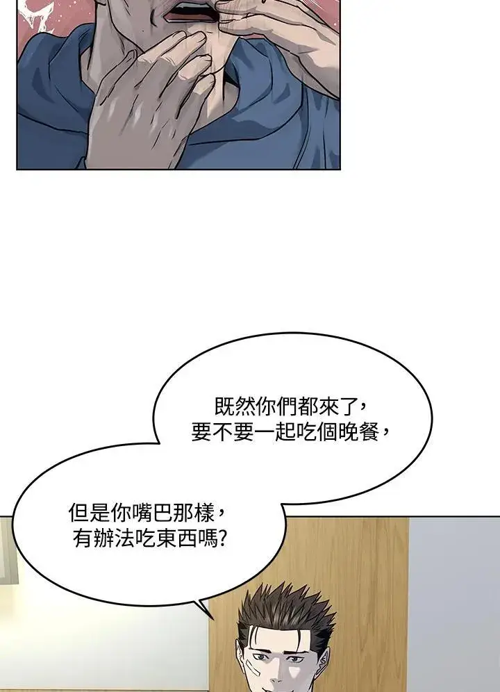 《黑域之神》第2季 第37话图32