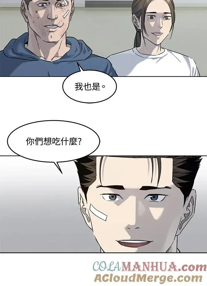 《黑域之神》第2季 第37话图34