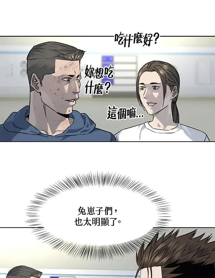 《黑域之神》第2季 第37话图35