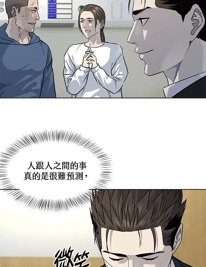 《黑域之神》第2季 第37话图36