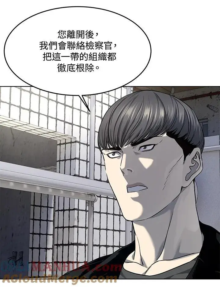 《黑域之神》第2季 第37话图4