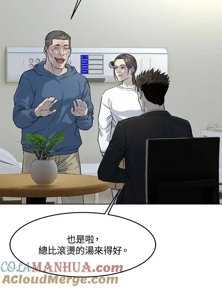 《黑域之神》第2季 第37话图40