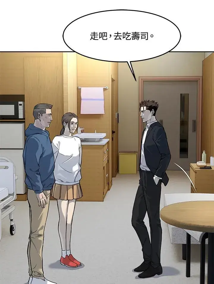 《黑域之神》第2季 第37话图41