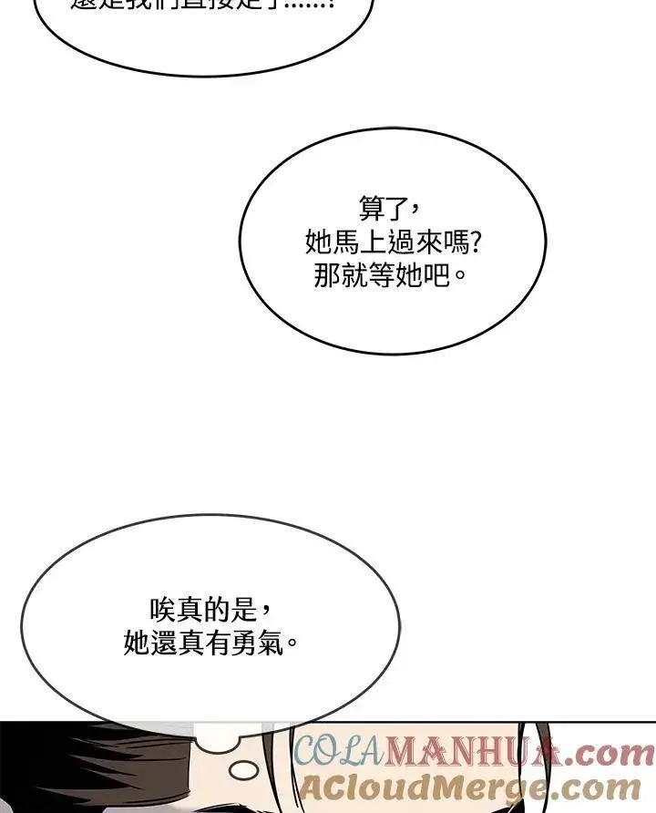 《黑域之神》第2季 第37话图49