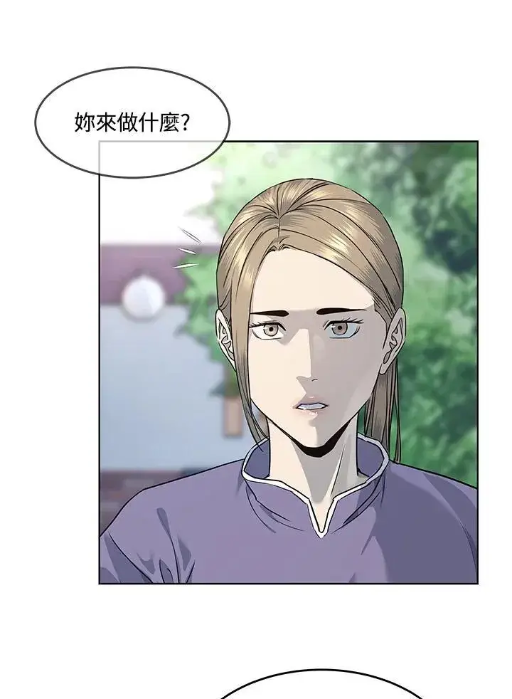 《黑域之神》第2季 第37话图54