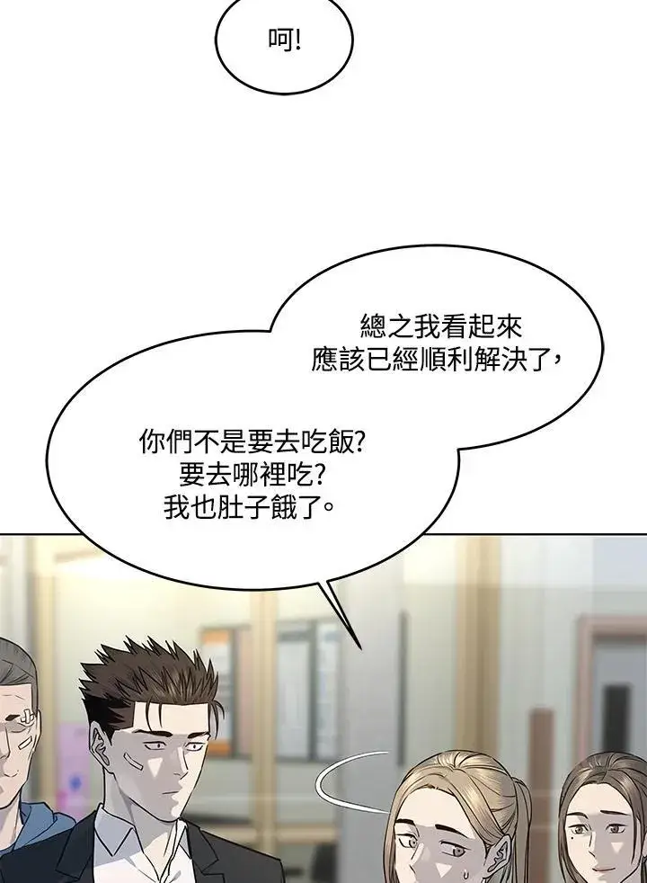 《黑域之神》第2季 第37话图57