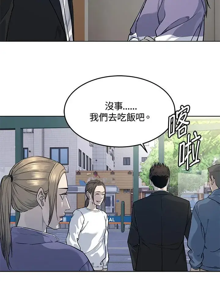 《黑域之神》第2季 第37话图60