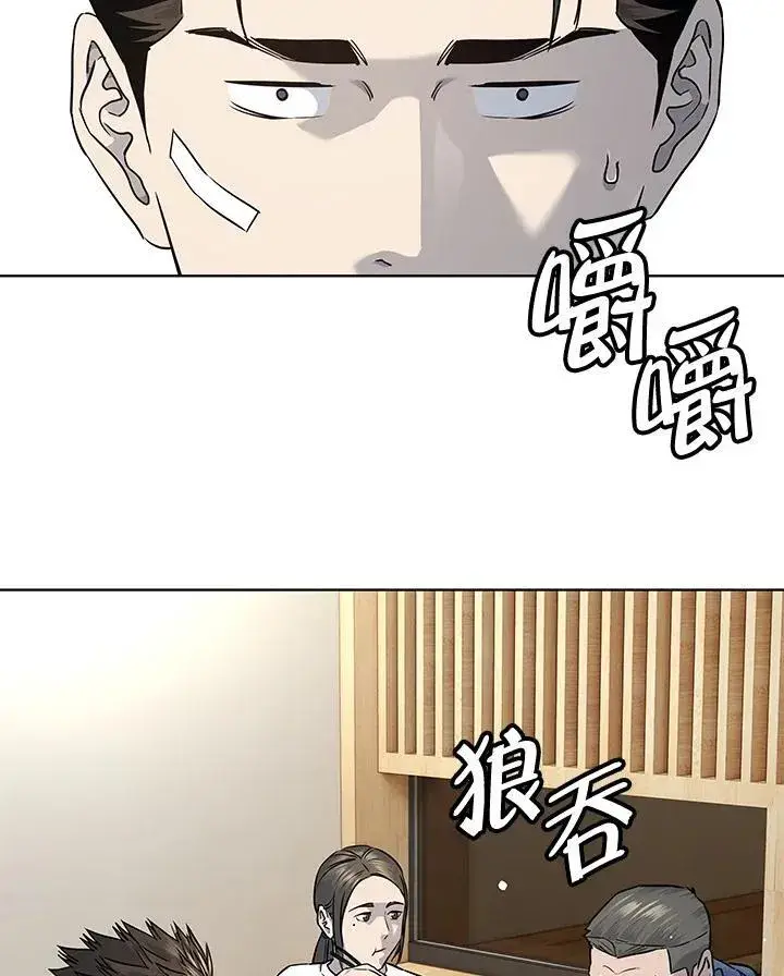 《黑域之神》第2季 第37话图62