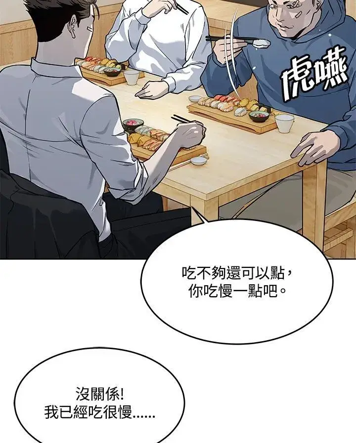 《黑域之神》第2季 第37话图63