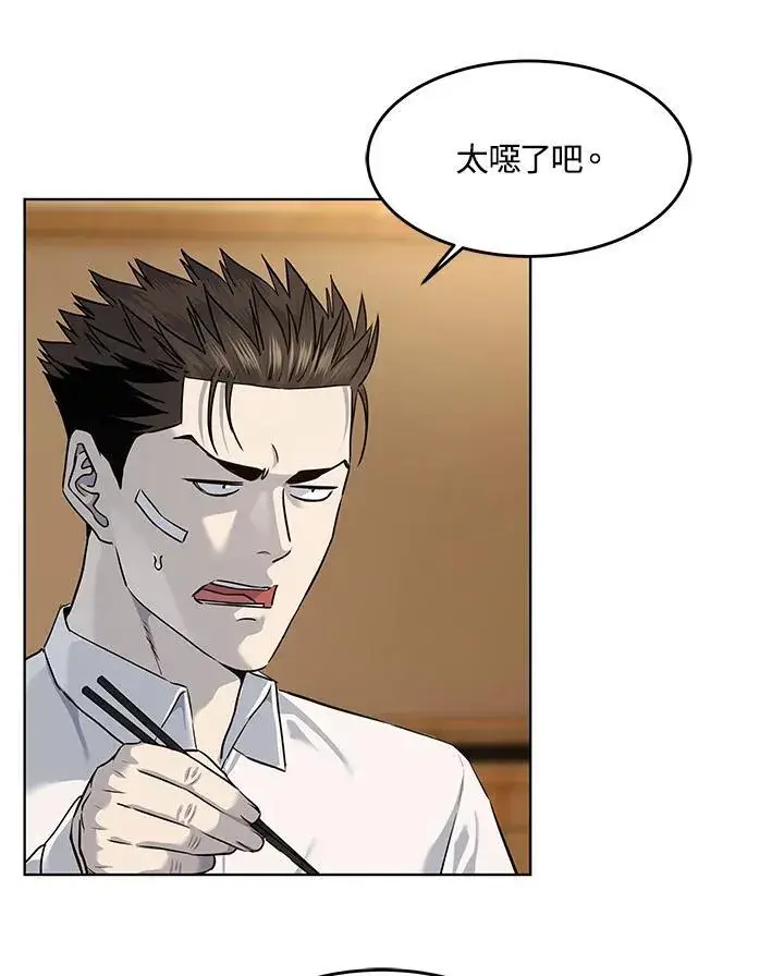 《黑域之神》第2季 第37话图65
