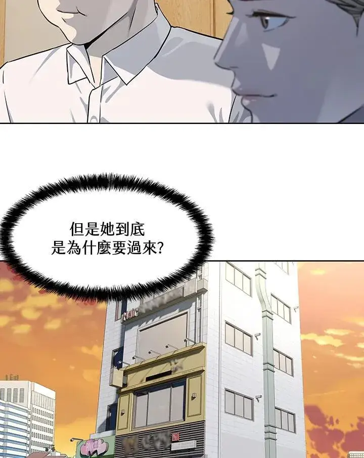 《黑域之神》第2季 第37话图69