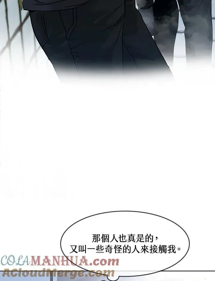 《黑域之神》第2季 第37话图7
