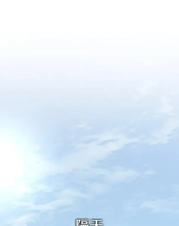 《黑域之神》第2季 第37话图71
