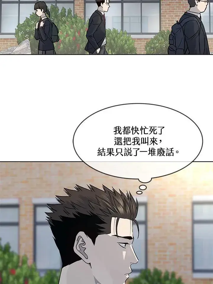 《黑域之神》第2季 第37话图74